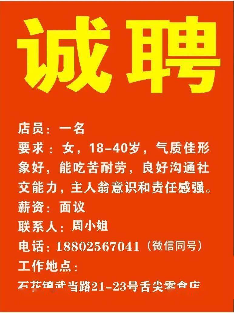 任丘招工最新信息,任丘招工最新信息概览