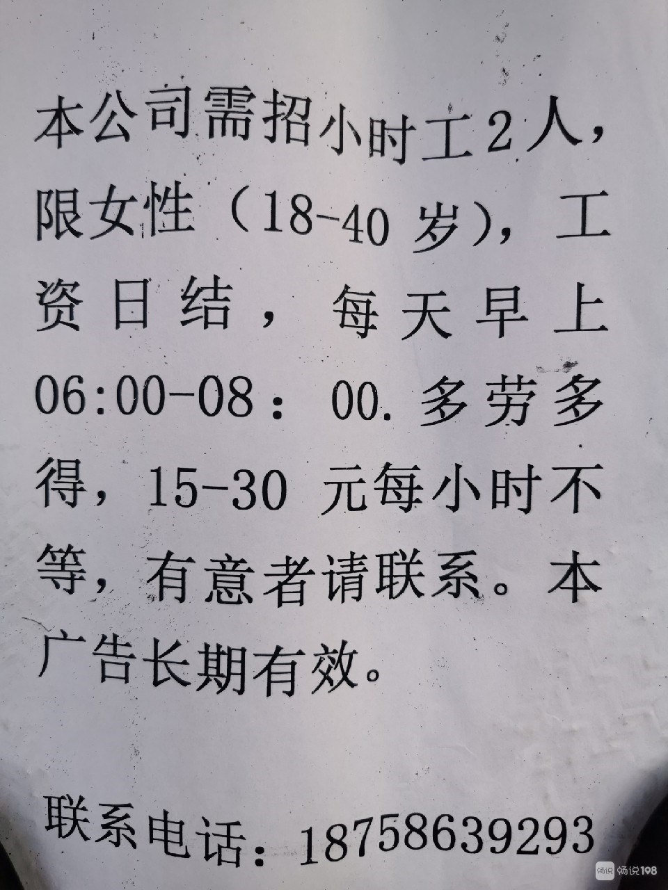 内黄今日最新招工,内黄今日最新招工信息及其影响