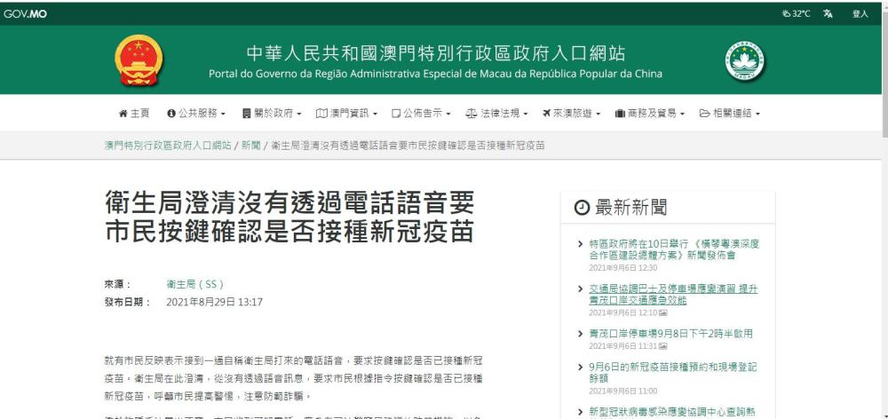 新奥门特免费资料大全火凤凰,警惕网络陷阱，新澳门特免费资料大全火凤凰背后的风险