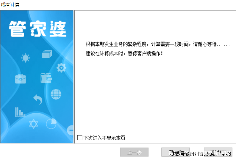 管家婆精准一肖一码100,管家婆精准一肖一码100，揭示背后的犯罪风险与警示