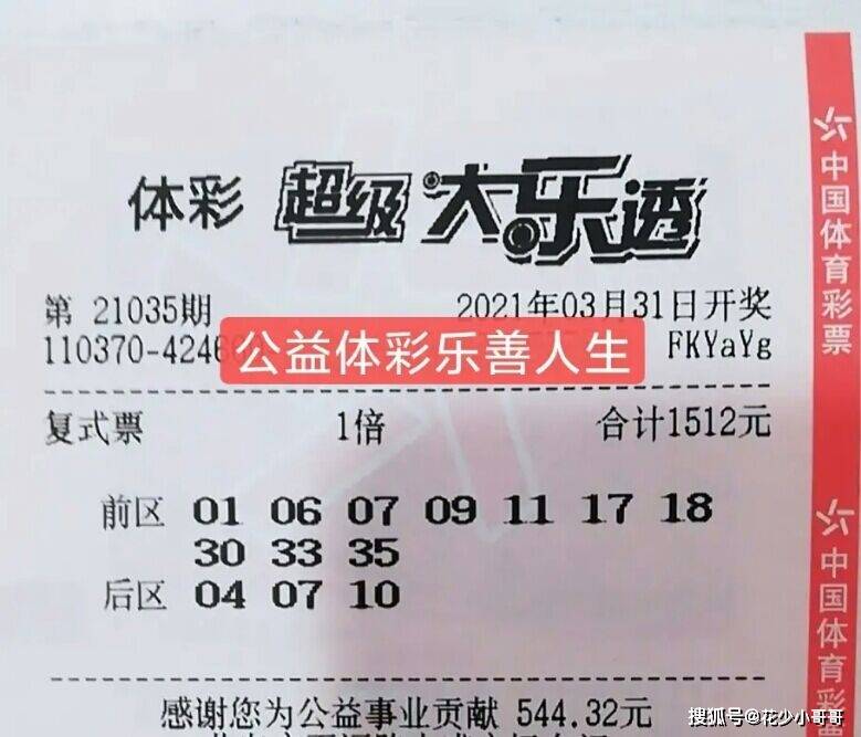 澳门今晚必开一肖一特,澳门今晚必开一肖一特——理性看待彩票与赌博的界限