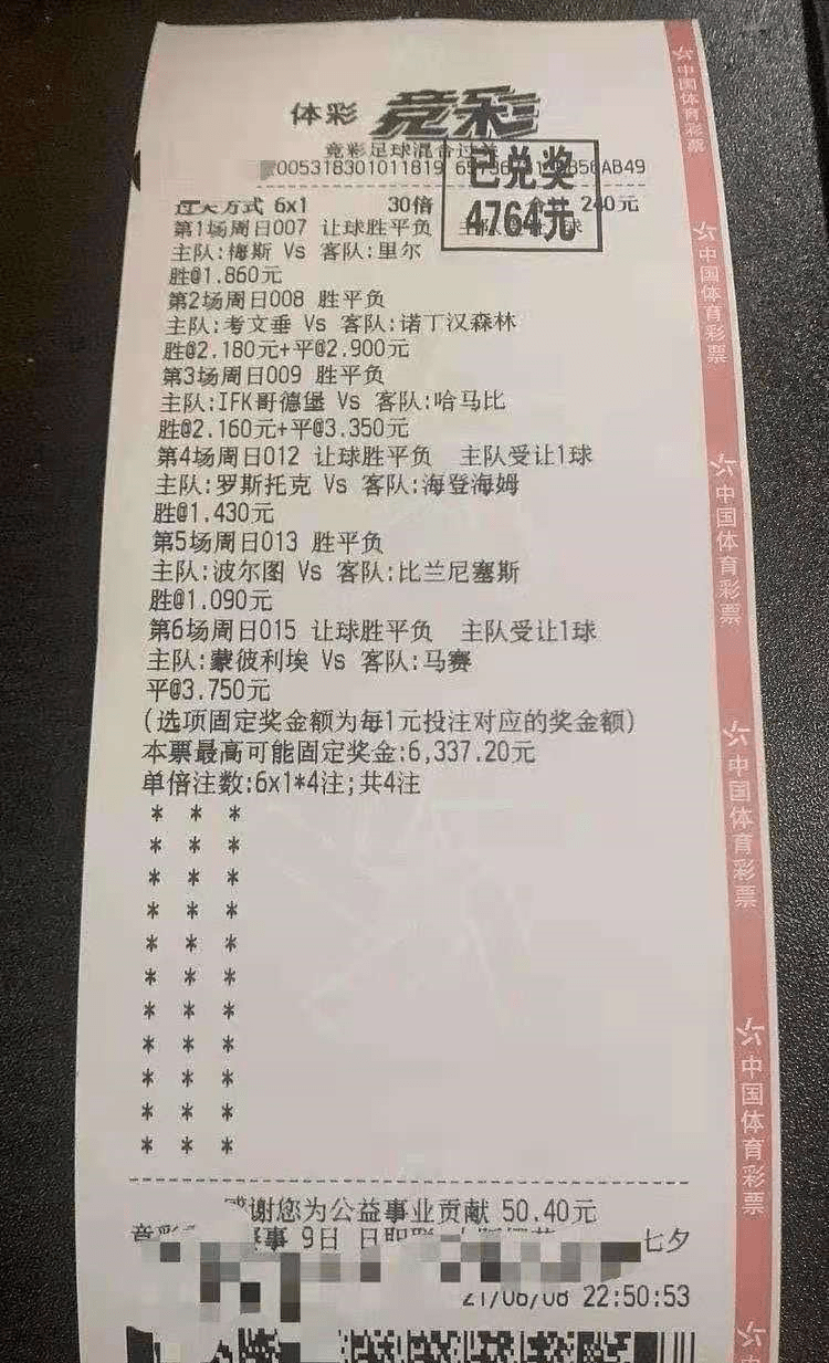 郁郁葱葱 第7页