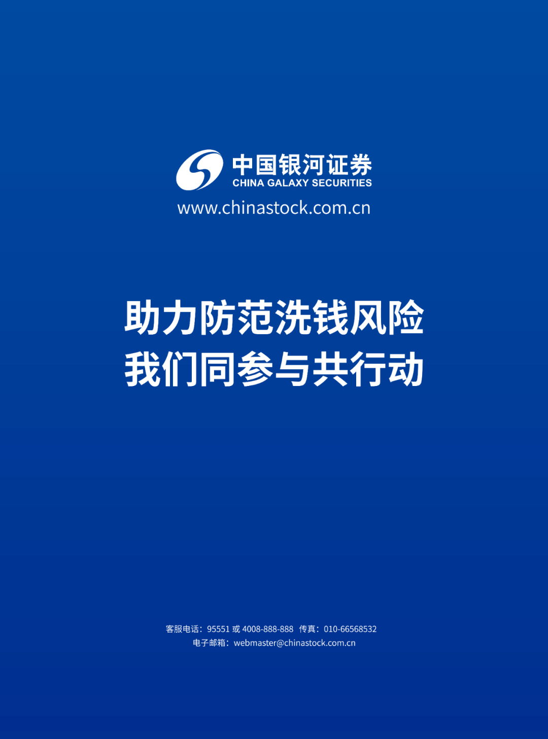 新澳门彩资料,警惕新澳门彩资料背后的犯罪风险