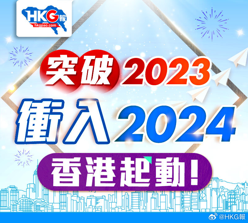 2024新澳今晚资料鸡号几号,探索未来，关于新澳今晚资料鸡号的预测与解读（2024年）