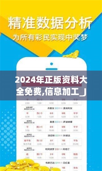 2024年正版资料免费大全挂牌,迎接未来教育新时代，2024年正版资料免费大全挂牌