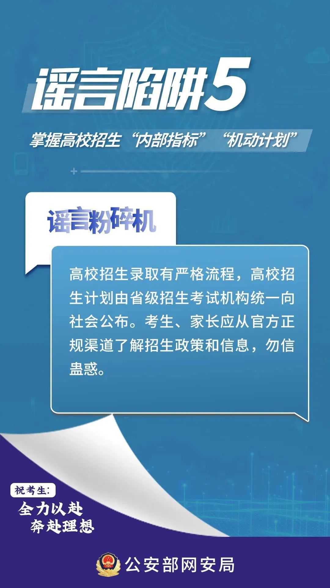 新澳门平特一肖100准,警惕新澳门平特一肖骗局，守护个人财产安全