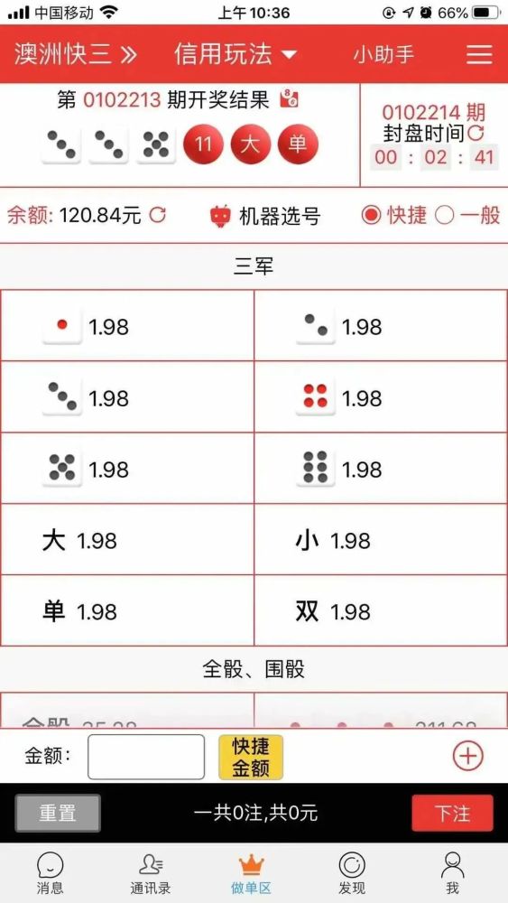 新澳门一码一码100准确,警惕网络赌博陷阱，新澳门一码一码并非真实准确的赌博工具