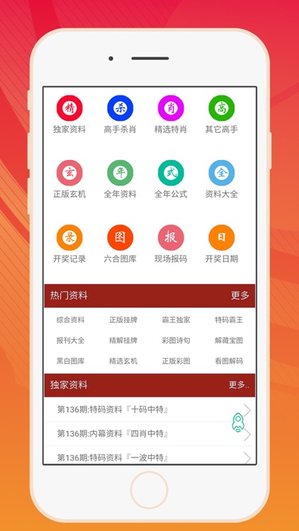 异常激烈 第5页