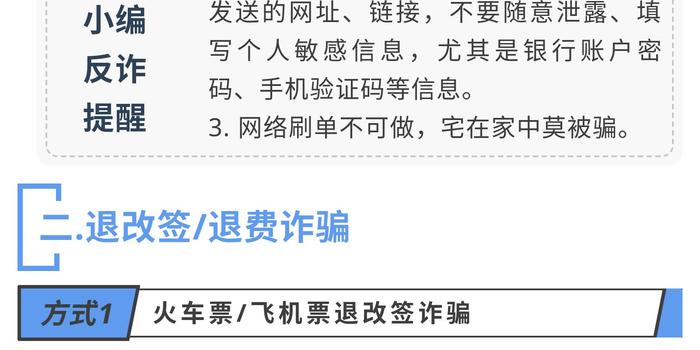 新澳免费资料大全精准版,警惕网络陷阱，新澳免费资料大全精准版的背后风险与犯罪问题