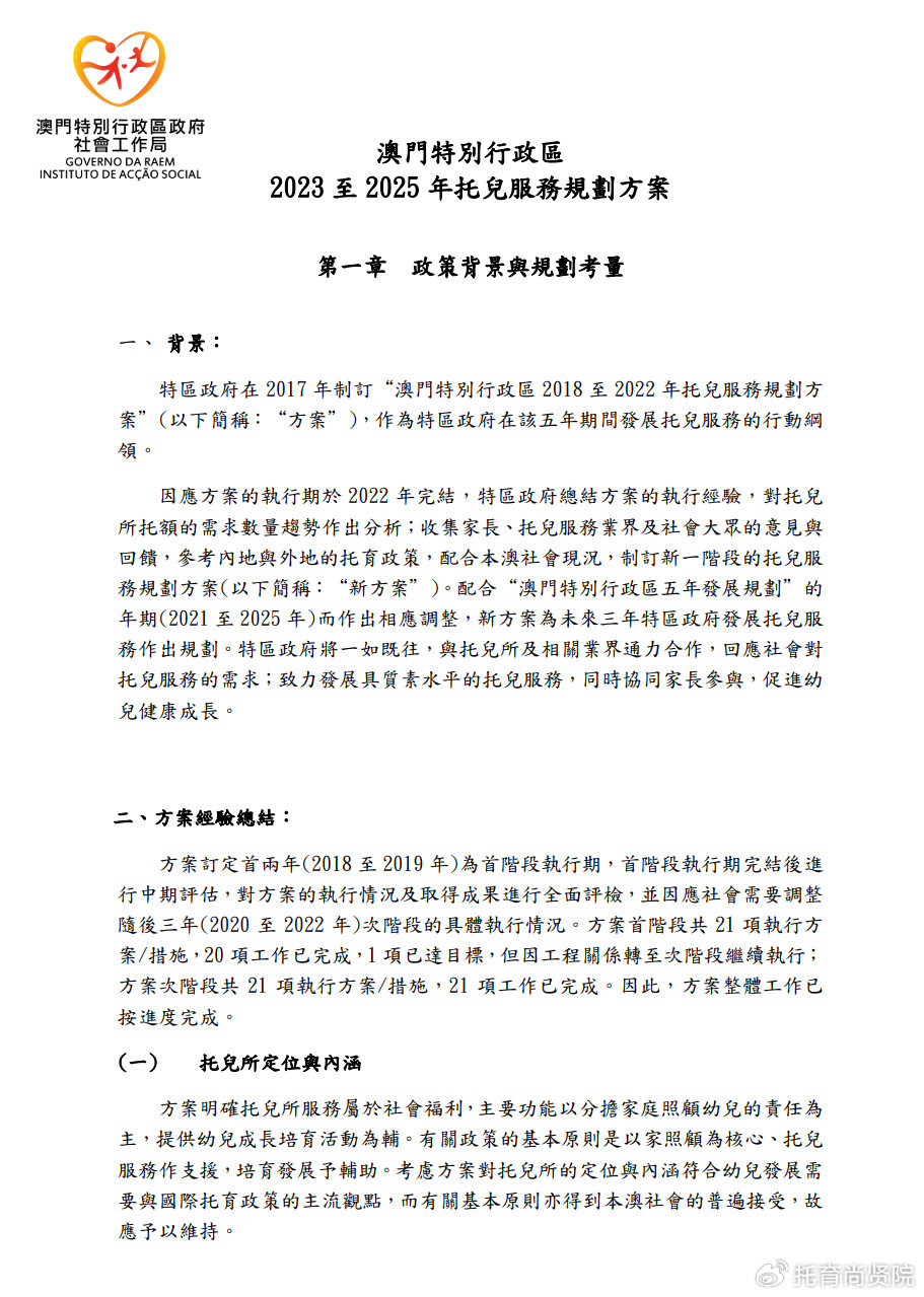 澳门传真资料查询2024年,澳门传真资料查询与未来展望，聚焦澳门传真资料查询在2024年的发展趋势