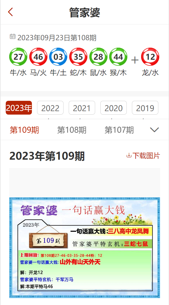 管家婆2024资料精准大全,管家婆2024资料精准大全，探索最新科技与商业管理的奥秘