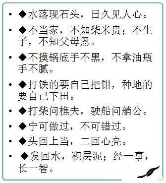 澳门正版资料大全免费歇后语,澳门正版资料大全免费歇后语集锦