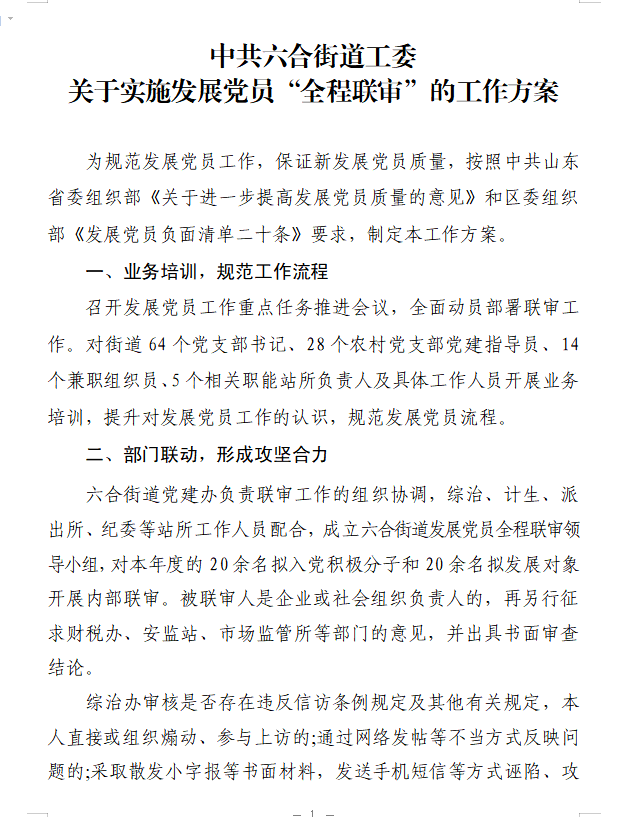 如鱼得水 第4页