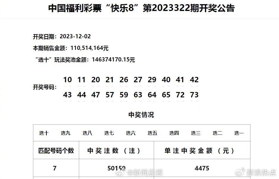 2025年1月2日 第36页