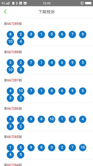 2023澳门天天开好彩大全,澳门天天开好彩，理性看待与防范违法犯罪风险