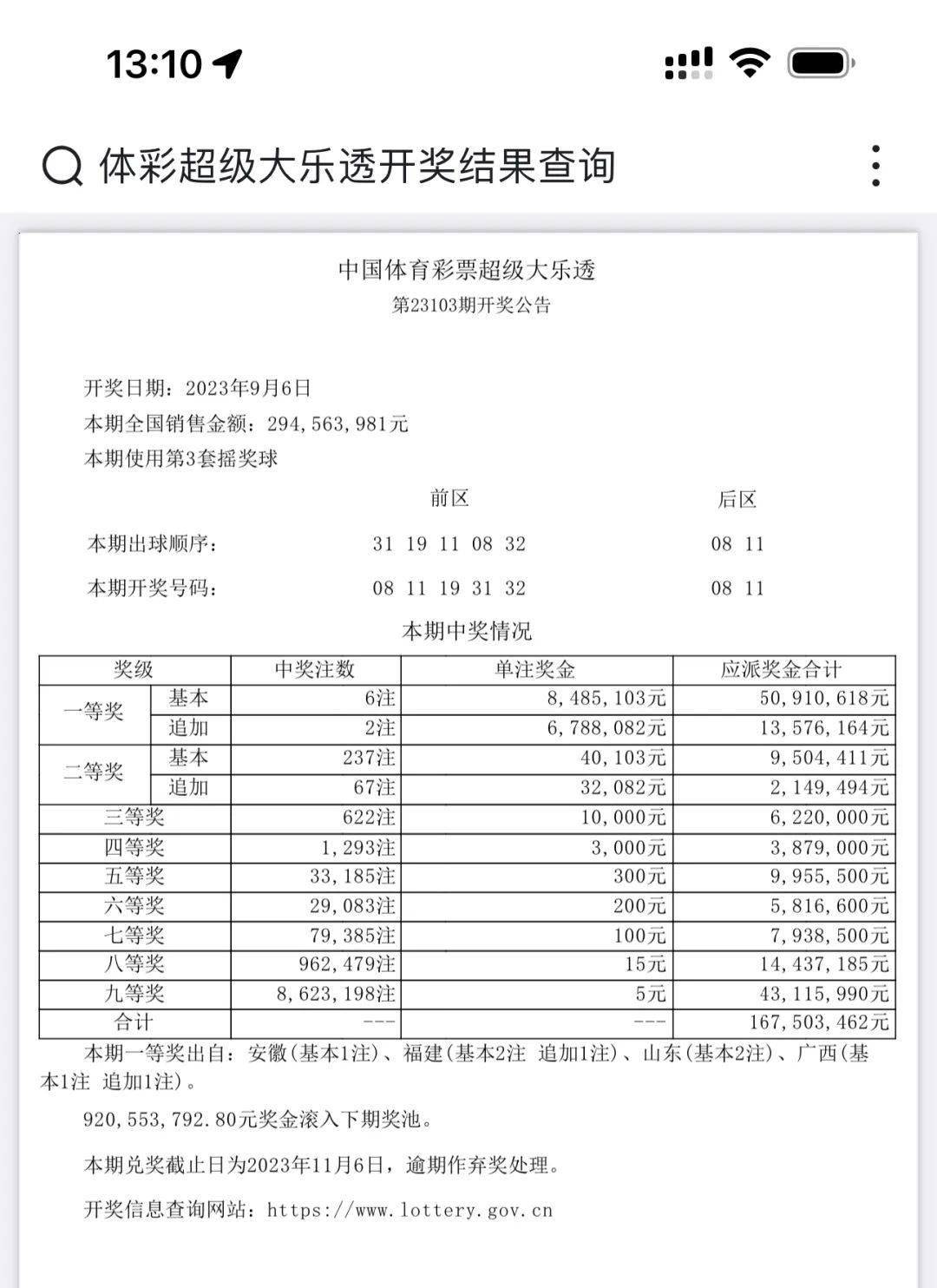 雁过拔毛 第5页