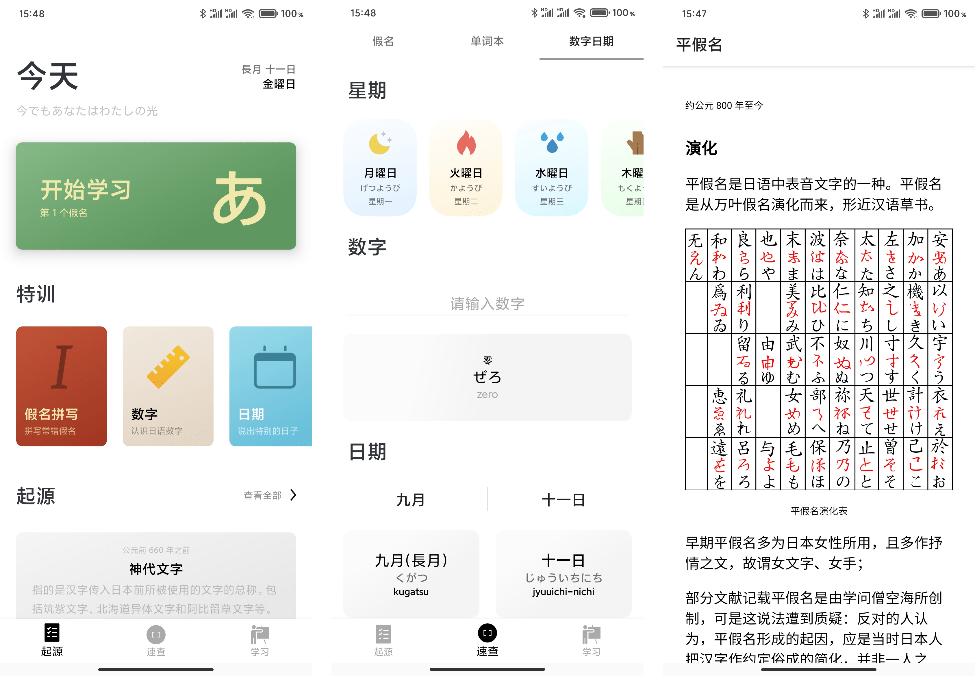 狼吞虎咽 第4页