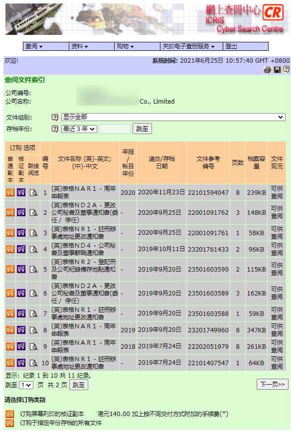 2025年1月6日 第49页