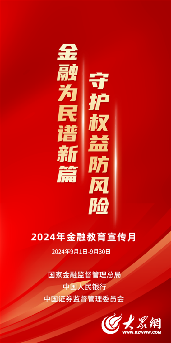 2025年1月6日 第27页