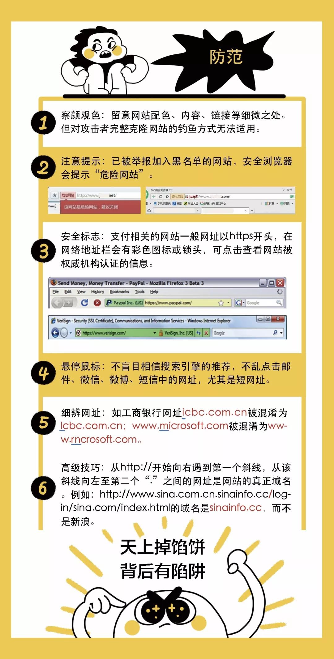 新澳资彩长期免费资料王中王,警惕网络陷阱，新澳资彩长期免费资料王中王的背后真相