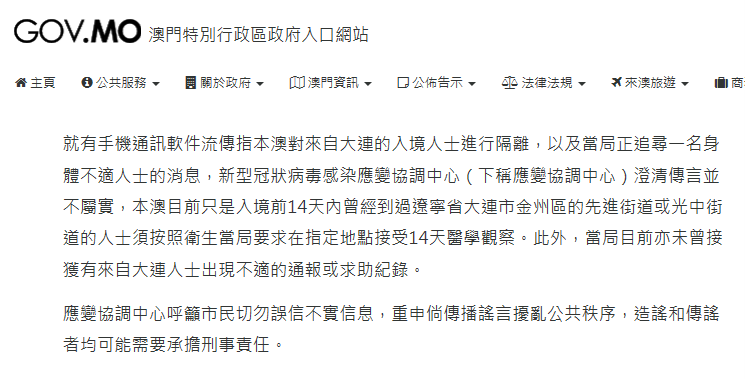 新澳门内部一码精准公开网站,警惕虚假信息，新澳门内部一码精准公开网站是违法行为