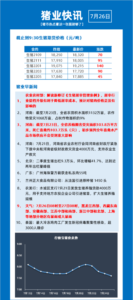 三肖必中特三肖三码官方下载,警惕虚假宣传，关于三肖必中特三肖三码官方下载的真相揭示