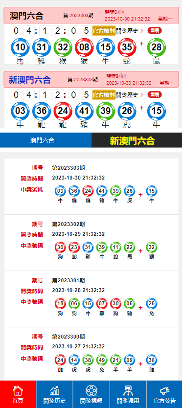 2023澳门天天开好彩大全,澳门天天开好彩背后的文化现象与犯罪问题探讨