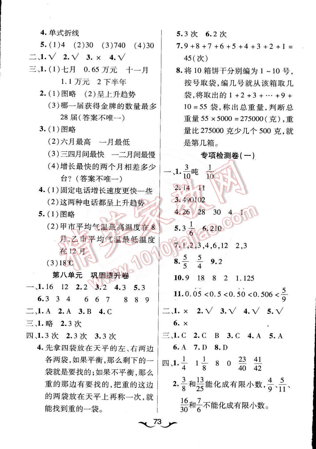 三肖必中特三肖三码的答案,关于三肖必中特三肖三码的真相揭示与违法犯罪问题的探讨