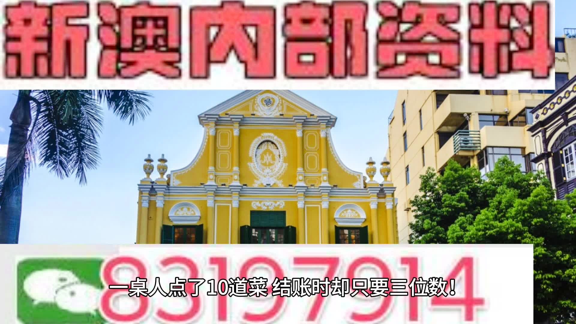 2024年澳门历史记录,澳门历史记录，走进时光隧道，探寻2024年的澳门印记