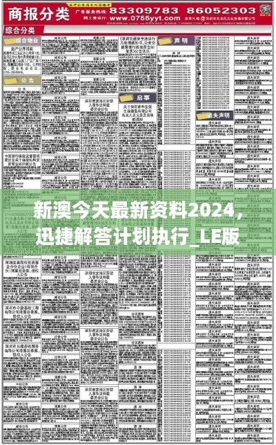 2024新澳大众网精选资料免费提供,2024新澳大众网精选资料免费提供，助力学习与生活的新工具