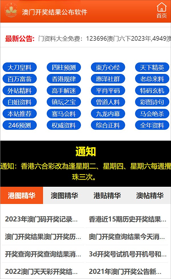 澳门今晚开特马+开奖结果课优势,澳门今晚开特马，开奖结果课的优势分析