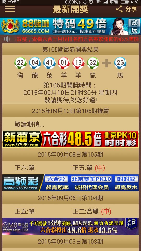 2024澳门特马今晚开奖097期,澳门特马今晚开奖，探索数字背后的故事（第097期分析）