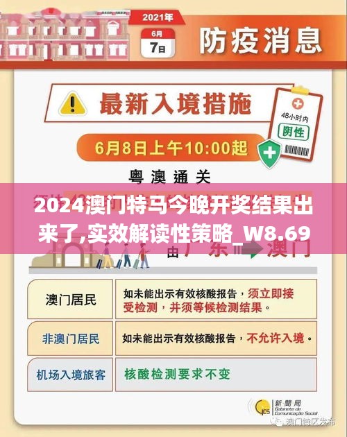 2025澳门特马今晚开什么,澳门特马今晚开什么，探索随机性与理性的边界