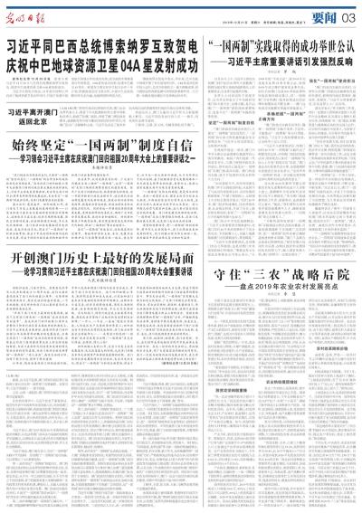 2025年澳门历史记录,澳门历史记录，走向未来的2025年