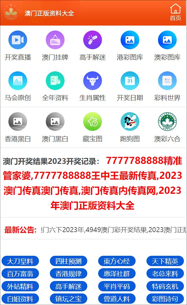 澳门一码一码100准确开奖结果查询,澳门一码一码100%准确开奖结果查询——揭秘彩票背后的秘密