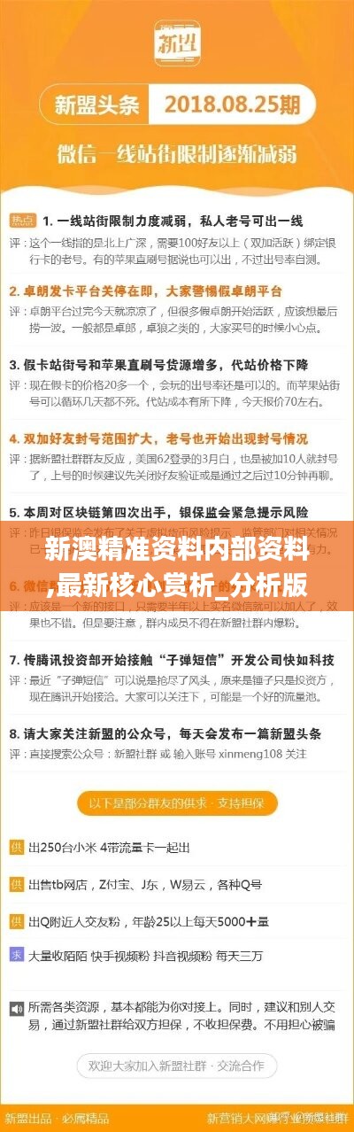 新澳精准资料免费提供50期,新澳精准资料免费提供，深度解析与前瞻性展望（第1-50期回顾）