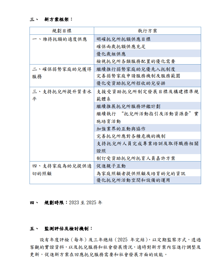 马会传真资料2025澳门,关于马会传真资料在澳门的研究与探讨（2023年展望至2025年）