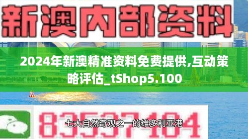 2025新澳免费资料40期,探索未来，新澳免费资料四十期展望（2025版）