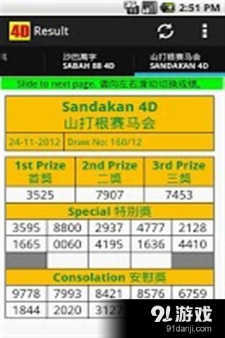 2025年1月25日 第27页