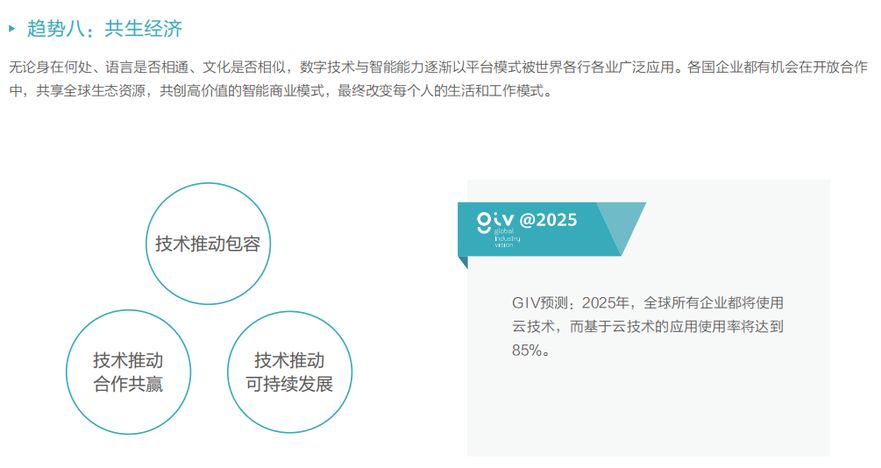 2025新浪正版免费资料,新浪正版免费资料的未来展望，走向2025年数字化时代的新篇章