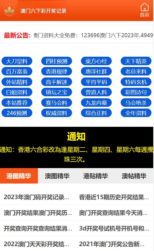 2025澳门天天六开彩怎么玩,关于澳门天天六开彩的误解与警示