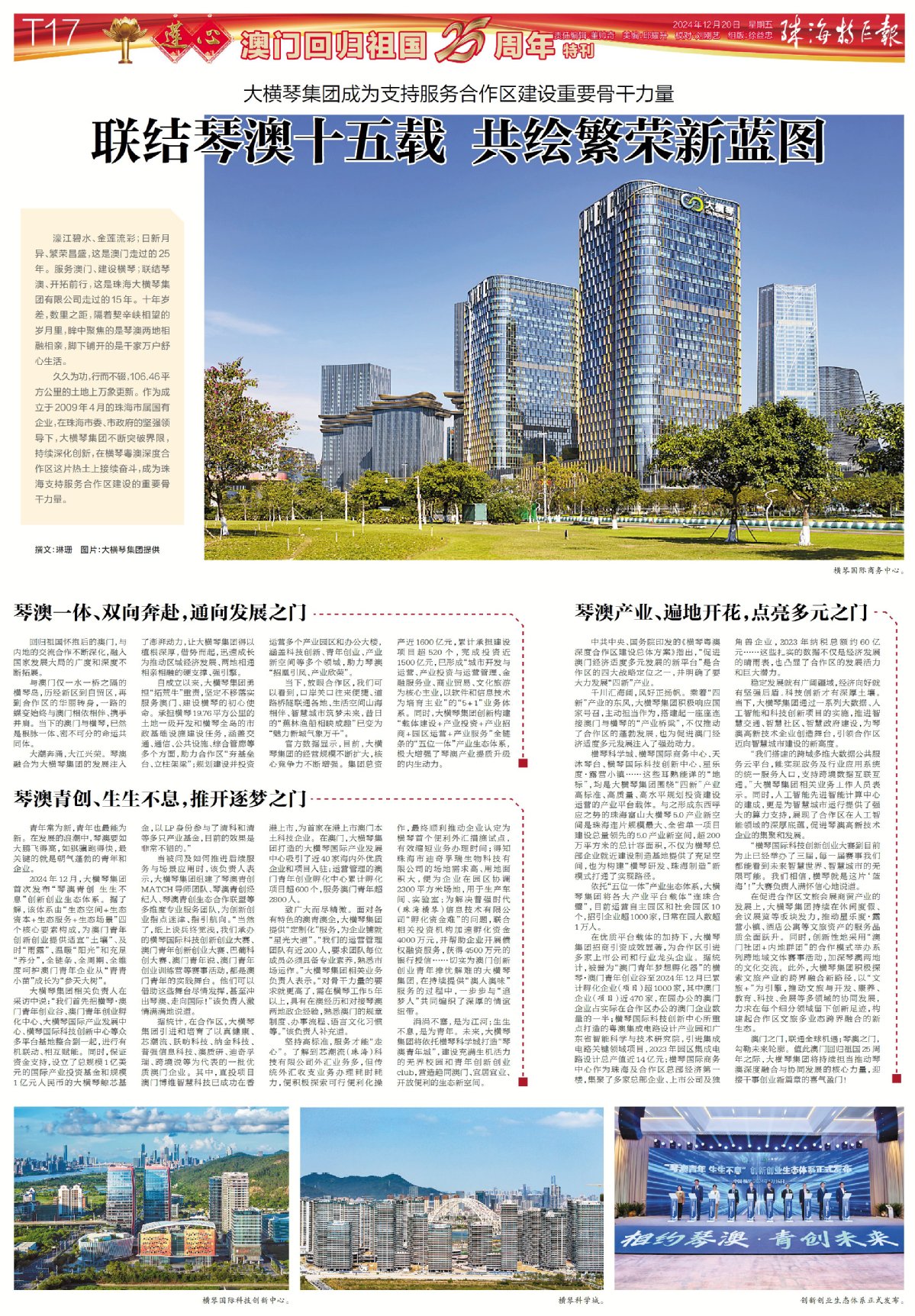 马会传真资料2025澳门,马会传真资料2025澳门——探索未来的赛马文化与经济发展蓝图