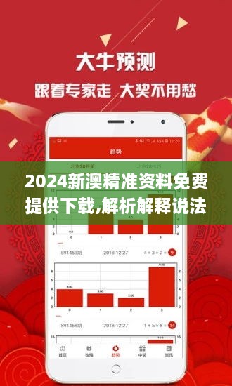 2025新澳精准资料免费,探索未来，关于2025新澳精准资料的免费获取与深度解析