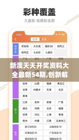 二四六天天好944CC彩资料全免费,二四六天天好，全免费944CC彩资料大解析